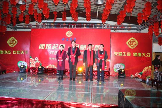 中傑藥業-公司年會報道(dào)753