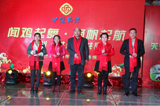 中傑藥業-公司年會報道(dào)804