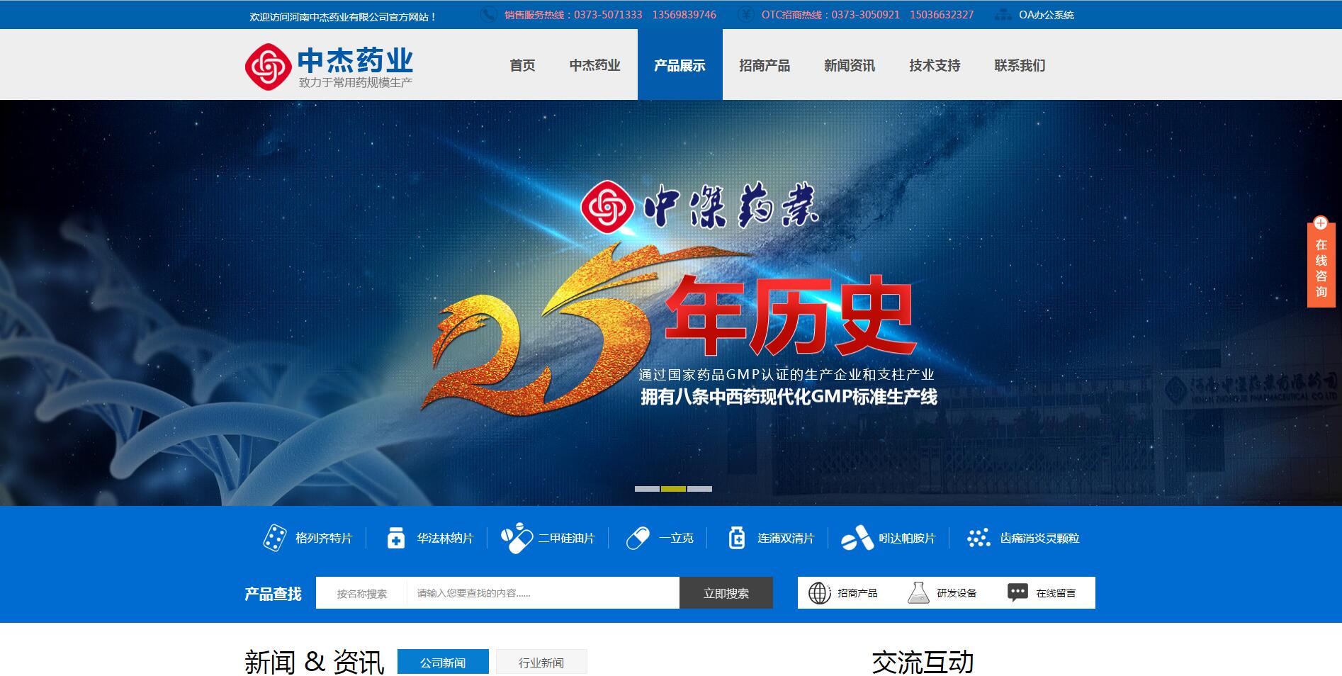 熱烈慶祝我公司網站全新改版上(shàng)線