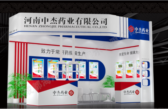 中傑藥業相約上(shàng)海國(guó)藥會