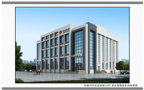 新鄉縣縣委書記申樂民同志協同縣委、翟坡鎮黨委領導成員莅臨河南興源制藥有限公司調研指導工作                  
