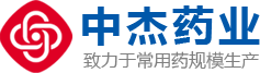 河南興源制藥有限公司