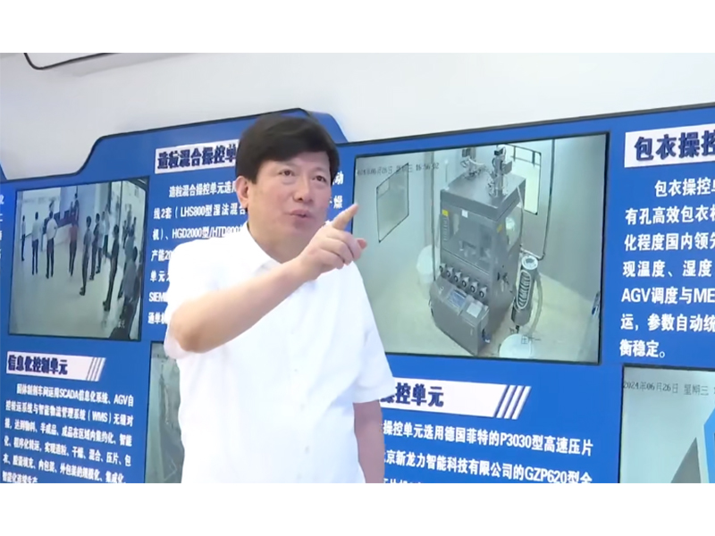 推動産業新發展,展現企業新擔當