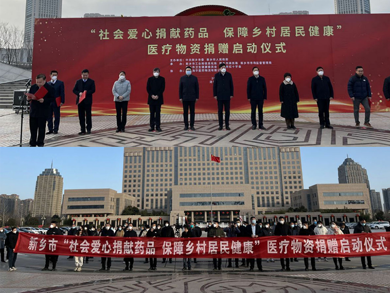 勇于(yú)擔當社會責任,健康大(dà)衆,大(dà)愛無疆