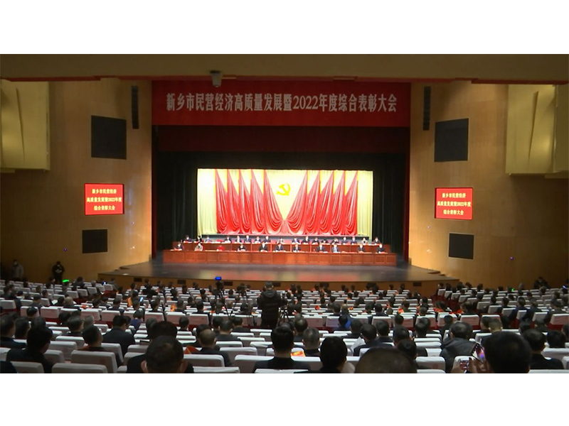 熱烈祝賀:公司董事長馬克光先生 榮獲新鄉市優秀民營企業家稱号