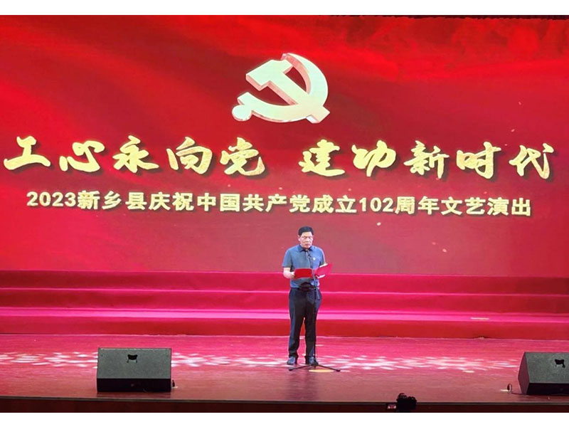 在(zài)新趕考之(zhī)路上(shàng)勇毅前行 ——熱烈慶祝中國(guó)共産黨成立102周年