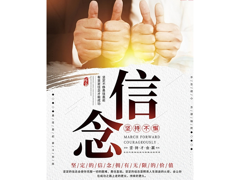 傳承接力棒,開好局、起好步, 奮力譜寫中傑公司新篇章