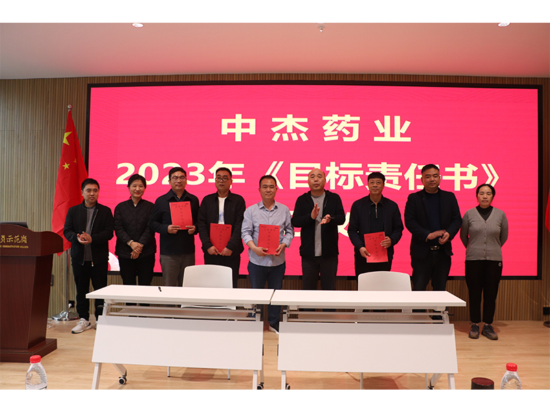 錨定新目标 落實新責任